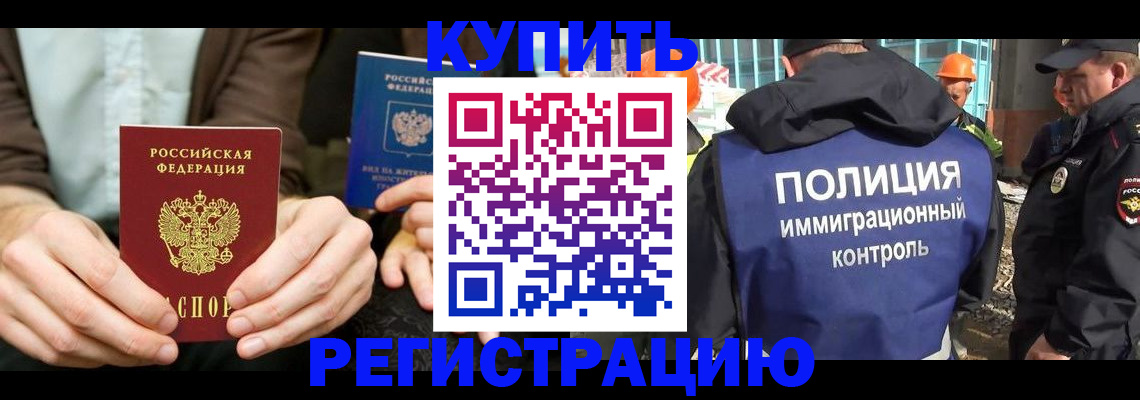 временная регистрация надежно в Сосновом Бору