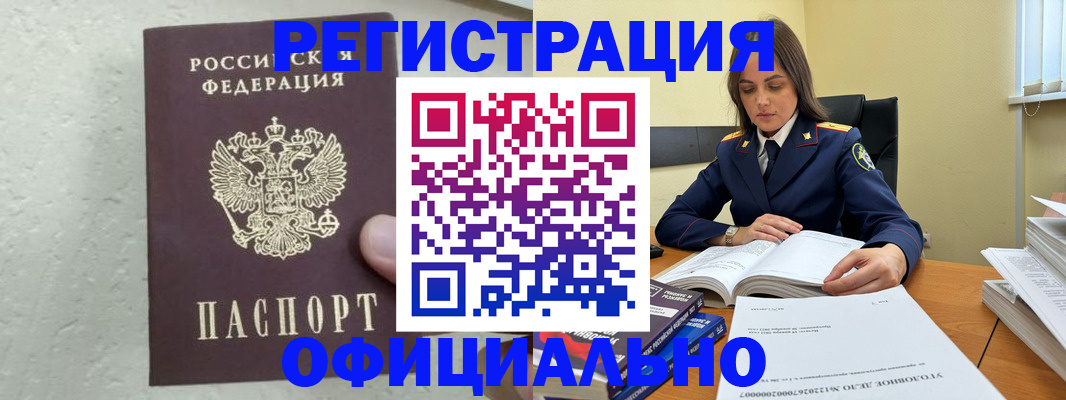 прописка от собственника в Сосновом Бору