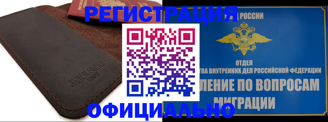 прописка гарантия в Сосновом Бору