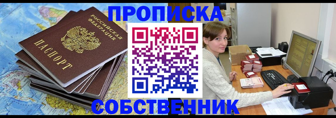 найти адрес прописки в Сосновом Бору