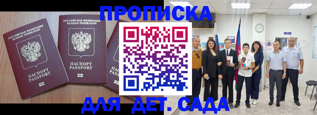 временная регистрация купить в Сосновом Бору
